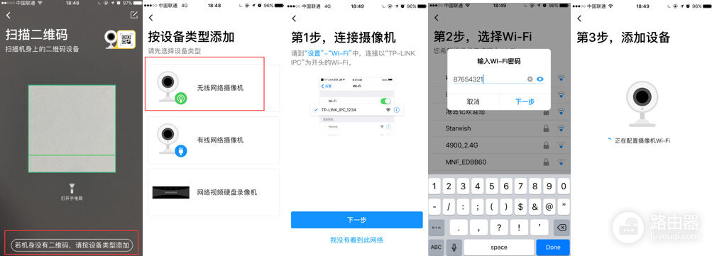 摄像头和手机连接不上是怎么回事？摄像头怎么重新配网