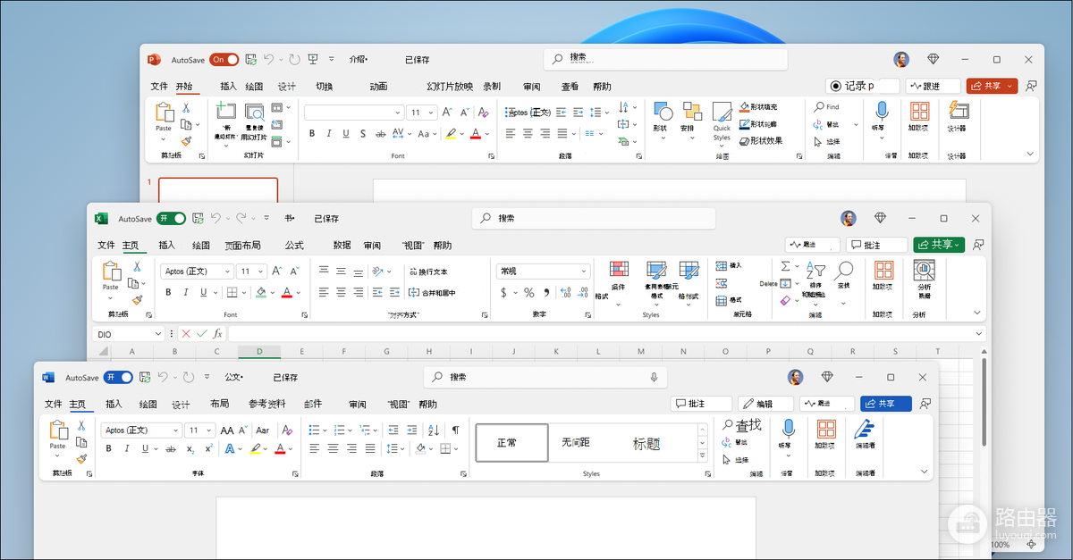 Office和Office 365有什么区别?订阅版与买断版怎么选
