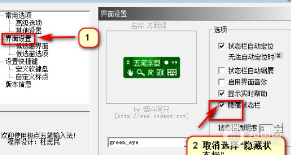 极点五笔和万能五笔哪个好?极点五笔和万能五笔怎么选