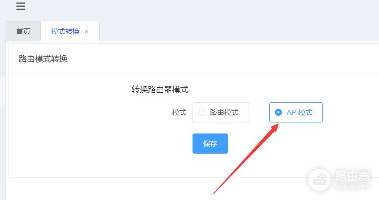 京东云无线宝怎么设置AP模式？接线与后台切换方法