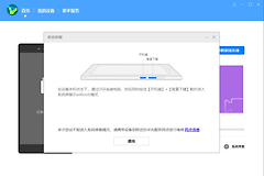 华为手机无法开机怎么用手机助手修复，HiSuite系统恢复步骤