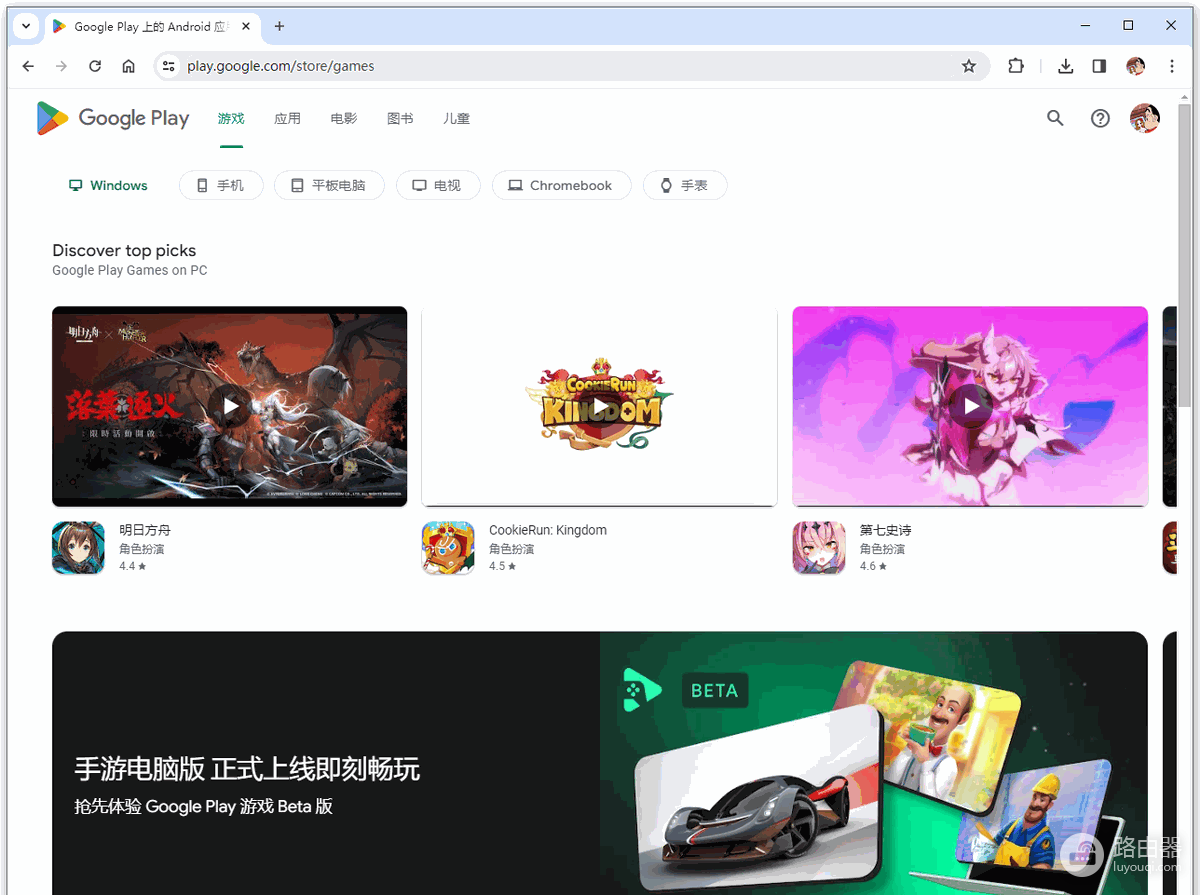 Google Play商店网页版入口 谷歌应用商店官网地址