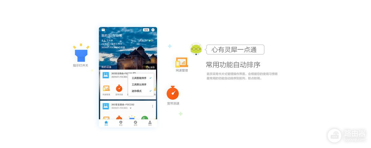 360路由器如何进入管理界面?连接后输入管理地址