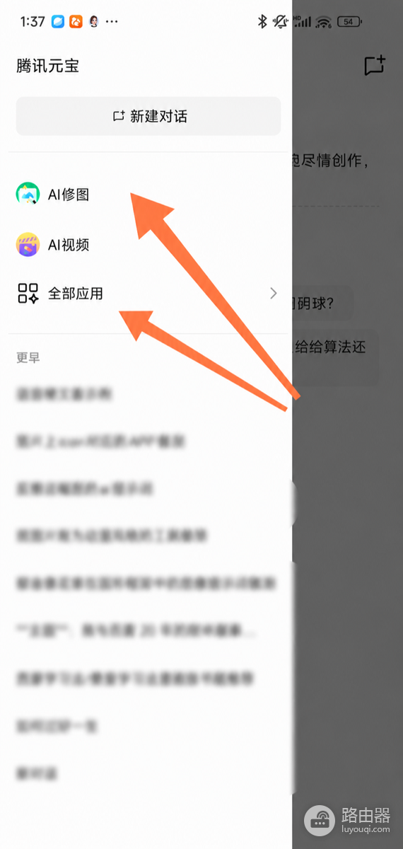 腾讯元宝导出图片不清晰怎么处理
