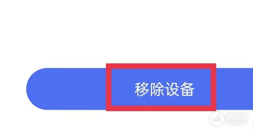 百度网盘登录记录怎么删除?百度网盘陌生设备怎么处理