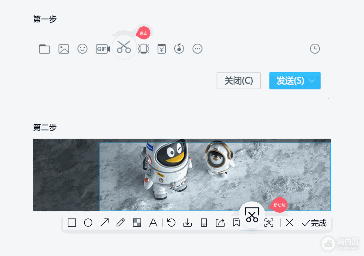 QQ截图发不出去怎么回事？按截图、图片和会话排查
