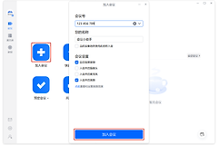 腾讯会议和VooV Meeting怎么加入同一场会议