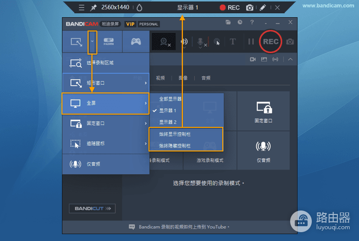 Bandicam怎么录视频?Bandicam全屏录制与文件查看