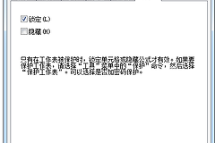 WPS表格不能编辑怎么办?先分清只读和工作表保护