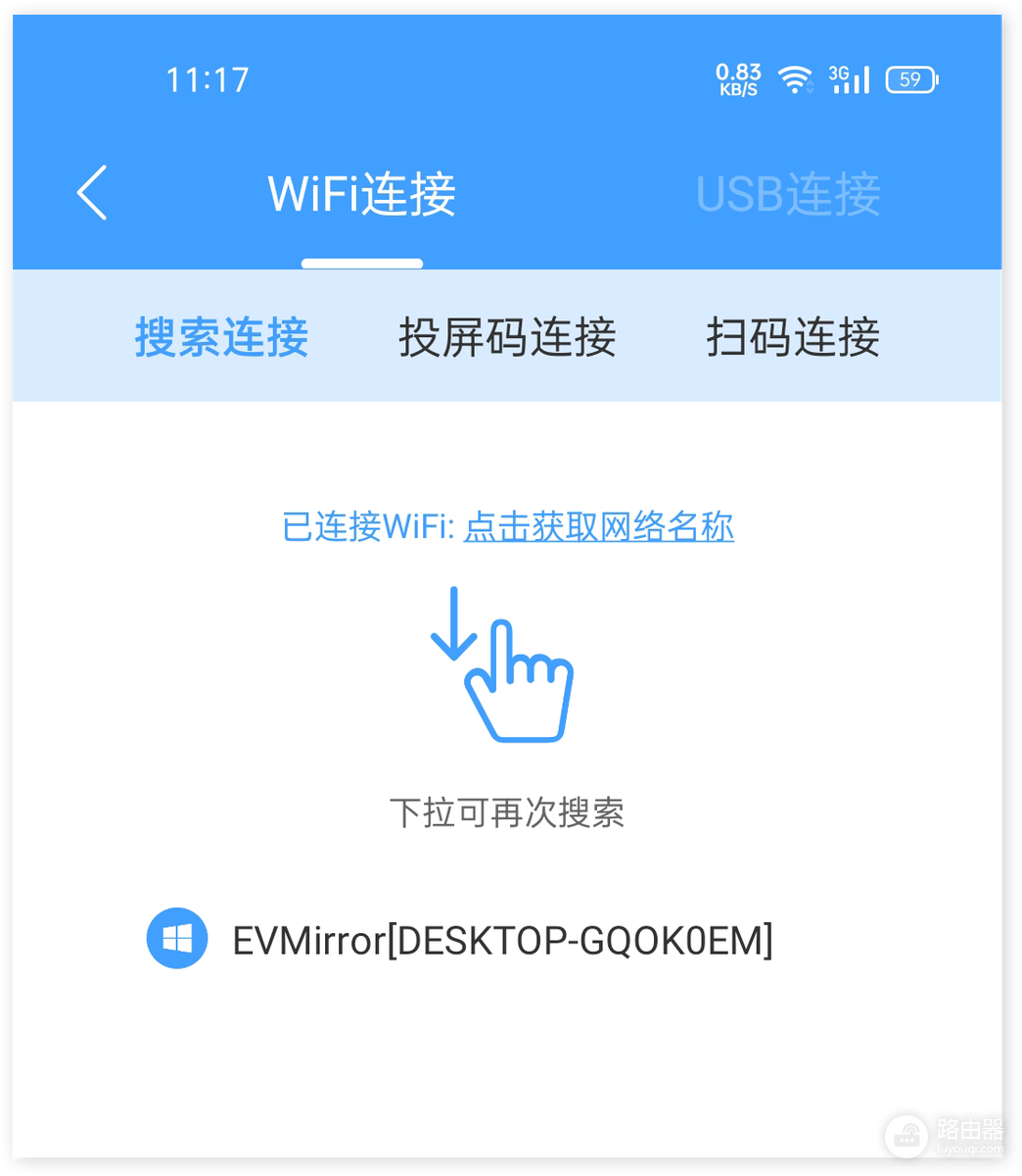 EV投屏怎么样?手机和电脑投电视怎么用