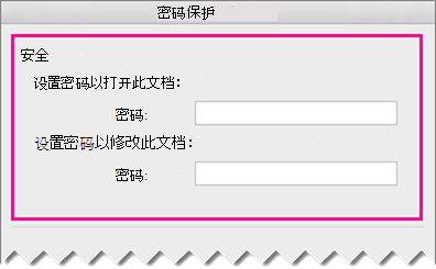 Word如何加密?Word打开密码与取消密码的方法
