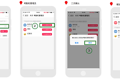 考勤机怎么设置密码?管理员账号设置与验证方法