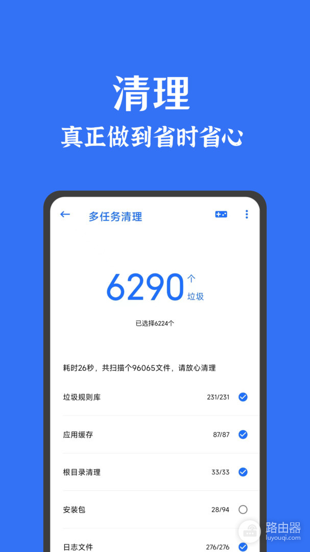CCleaner和清理君有什么区别?按电脑和手机需求选择