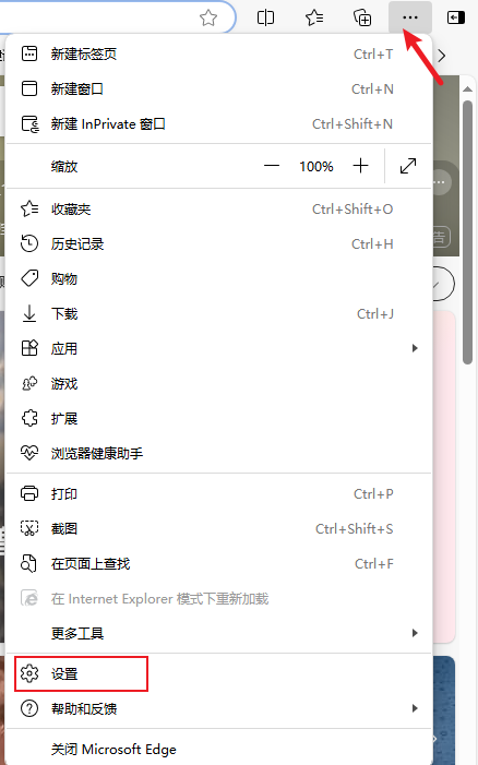 Edge主页怎么设置?主页按钮和启动页面分别修改