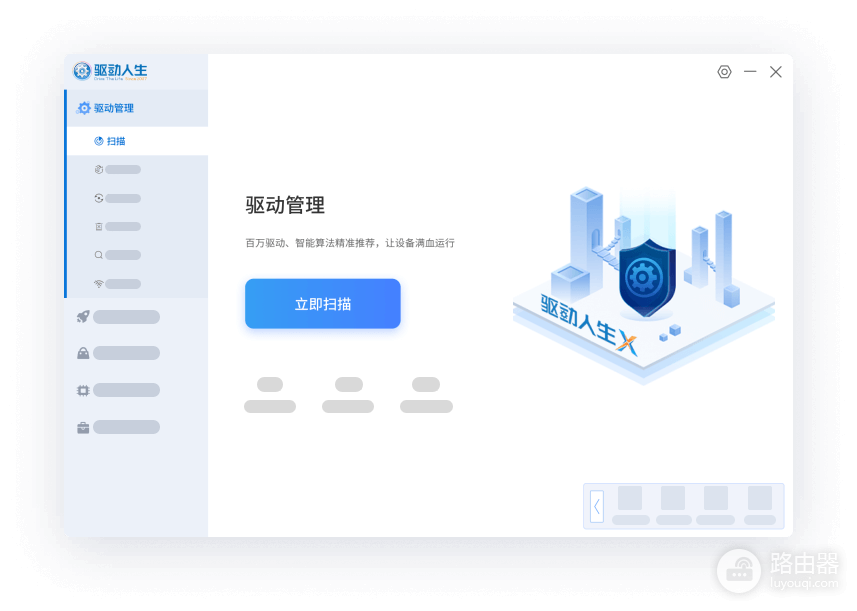 驱动精灵和驱动人生哪个好?驱动精灵和驱动人生怎样按场景选择
