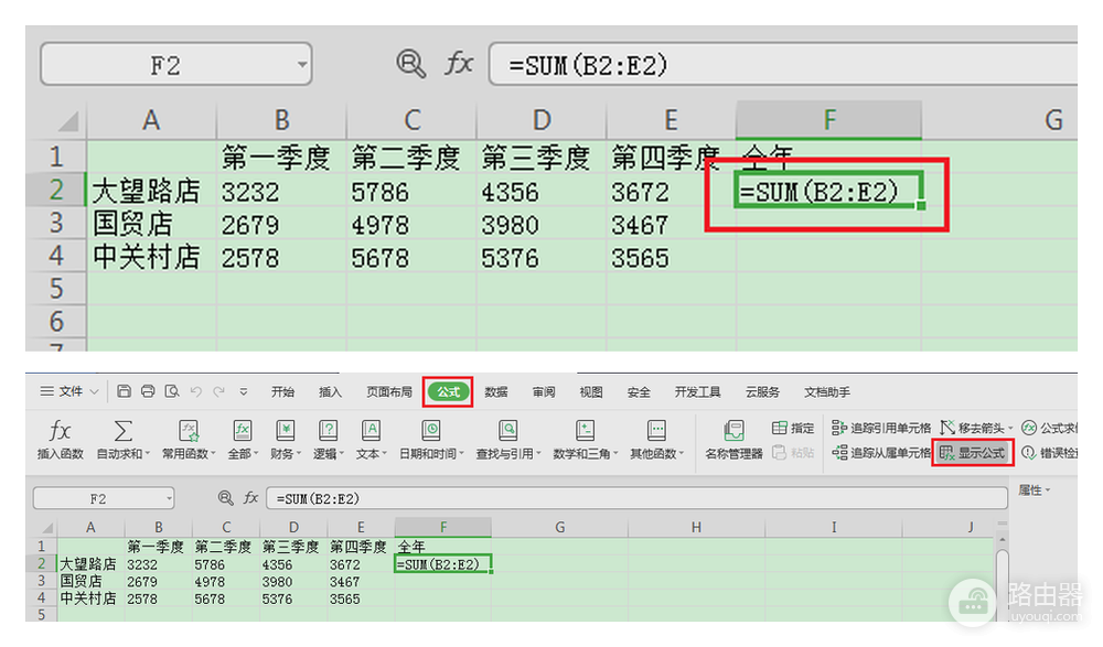 Excel表格公式不计算怎么办?Excel只显示公式怎么恢复