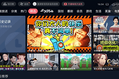 哔哩哔哩和云视听小电视能公用VIP吗?哔哩哔哩会员在电视端怎么核对