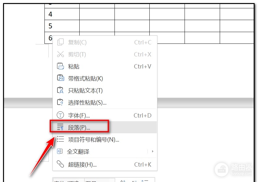 WPS文档空白页删不掉怎么办才不影响排版