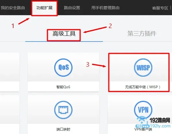 360路由器桥接怎么设置?360路由器WISP怎么连接主路由