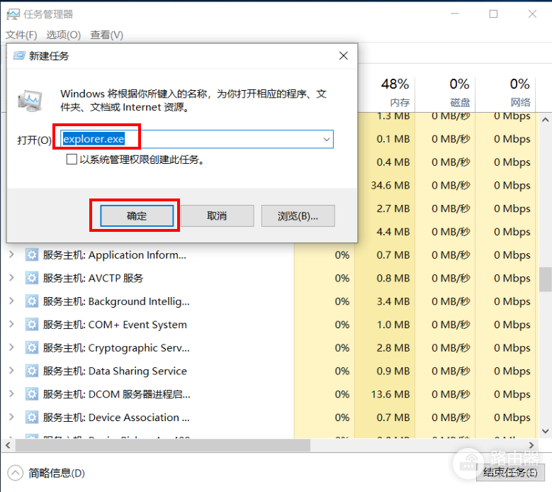 任务管理器怎么重启桌面文件夹?重启Windows资源管理器