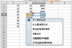 Excel公式不显示结果怎么办?