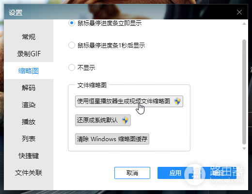 恒星播放器怎么卸载干净?恒星播放器残留怎么检查