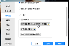 恒星播放器怎么卸载干净?恒星播放器残留怎么检查
