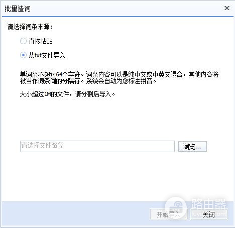 百度输入法怎么和电脑同步?百度输入法同步不上怎么办