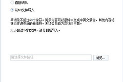 百度输入法怎么和电脑同步？百度输入法同步不上怎么办