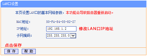 斐讯路由器怎么桥接?斐讯路由器WDS设置和故障排查