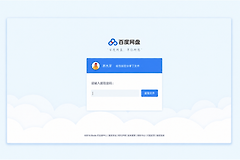 百度网盘解压码怎么用?百度网盘提取码和解压密码别混用