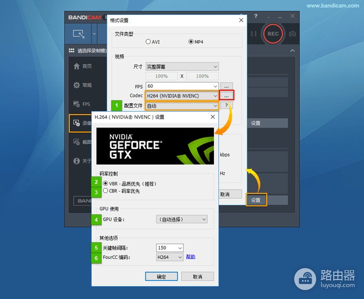 Bandicam如何设置画质?Bandicam编码器、码率和FPS这样调