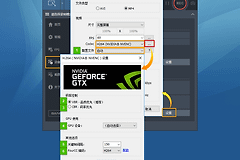 Bandicam如何设置画质?Bandicam编码器、码率和FPS这样调