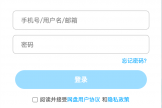 百度网盘网页版账号怎么登录，忘记密码从哪里重设