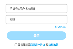 百度网盘网页版账号怎么登录，忘记密码从哪里重设