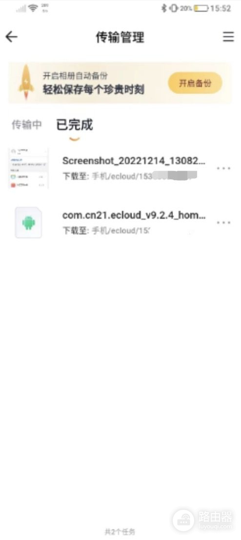 天翼云盘怎么不限速?天翼云盘下载慢怎么排查