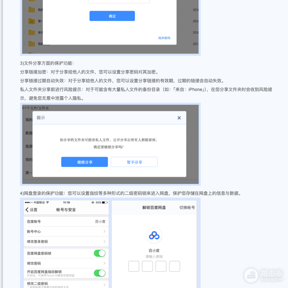 百度网盘在线解压需要会员时的处理方法