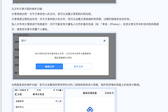 百度网盘在线解压需要会员时的处理方法