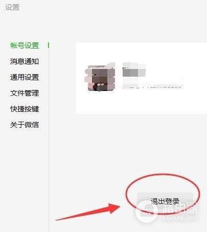 微信电脑版登录怎么退出?电脑和手机两种下线方法