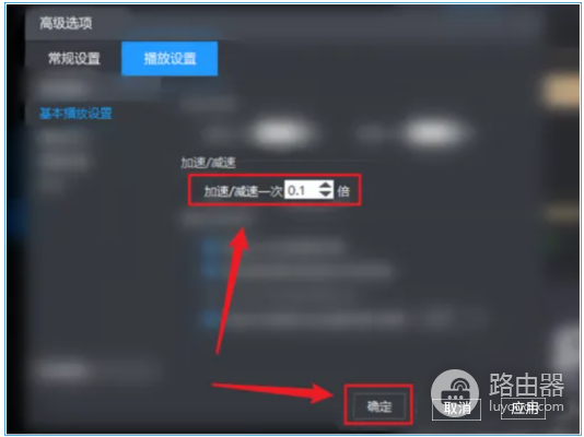 暴风影音如何倍速播放不变声