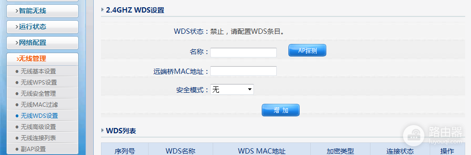 磊科路由器如何无线桥接?磊科路由器桥接后不能上网怎么排查