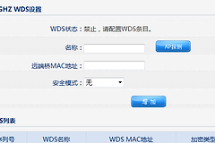 磊科路由器如何无线桥接?磊科路由器桥接后不能上网怎么排查
