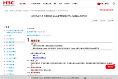 华三路由器关闭DHCP前要设置什么