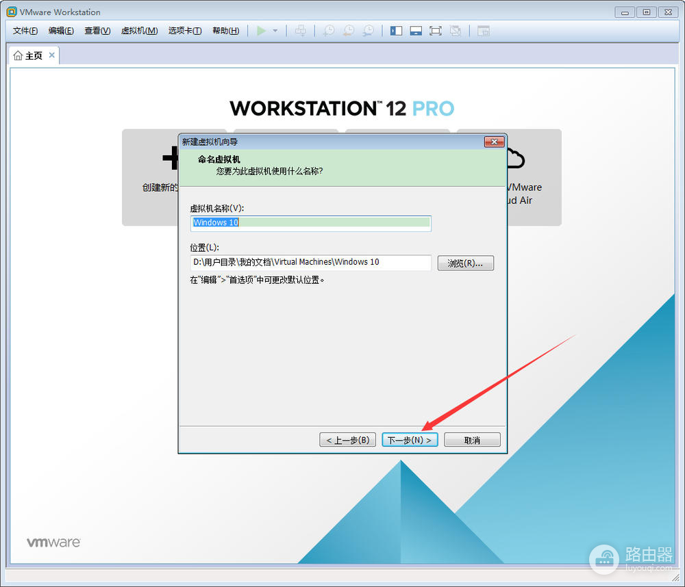 VMware Workstation怎么创建虚拟机?从新建向导到系统安装