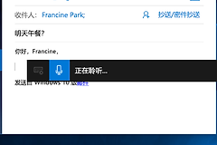 2345王牌输入法怎么语音输入?没有入口时用Windows语音键入