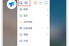 ToDesk如何切换到第二个屏幕?ToDesk多显示器怎么选