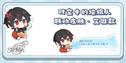 搜狗输入法皮肤怎么分享?搜狗输入法皮肤公开入口、ssf文件和自制发布