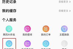 优酷VIP如何关闭自动续费?