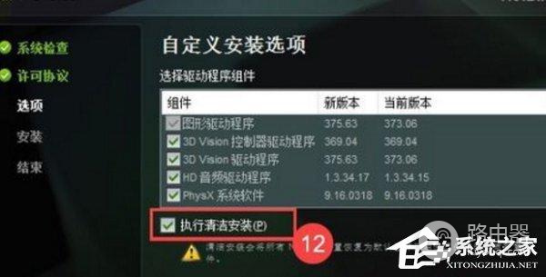 NVIDIA驱动安装脚本错误怎么解决