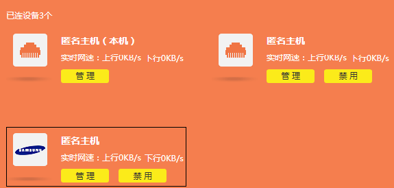 路由器设备限速怎么办?路由器上传下载怎么设